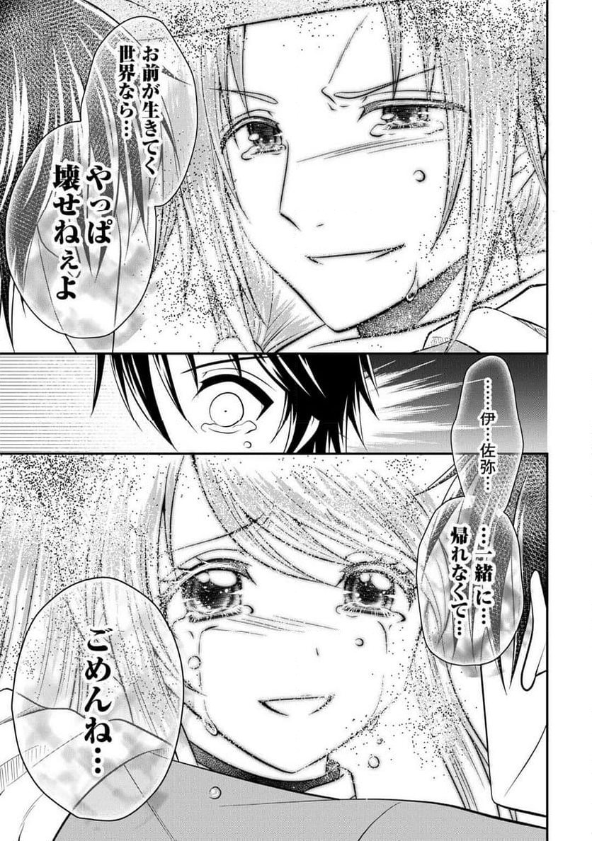最強Fランク冒険者の気ままな辺境生活? 第29.1話 - Trang 19