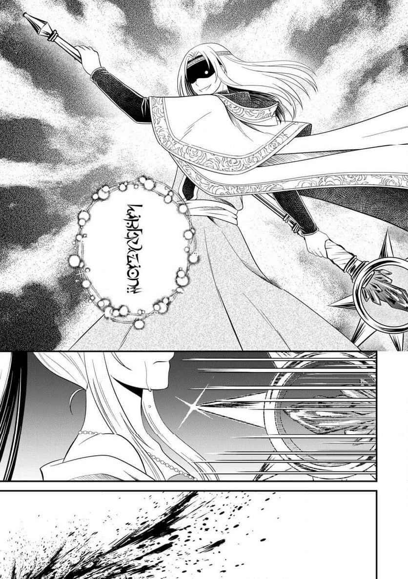 最強Fランク冒険者の気ままな辺境生活? 第29.1話 - Trang 5