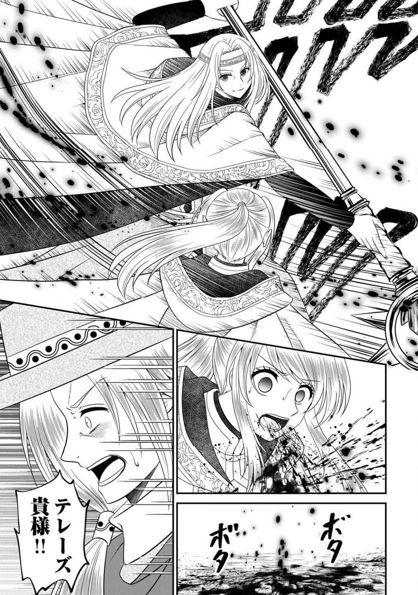 最強Fランク冒険者の気ままな辺境生活? 第29.1話 - Trang 7