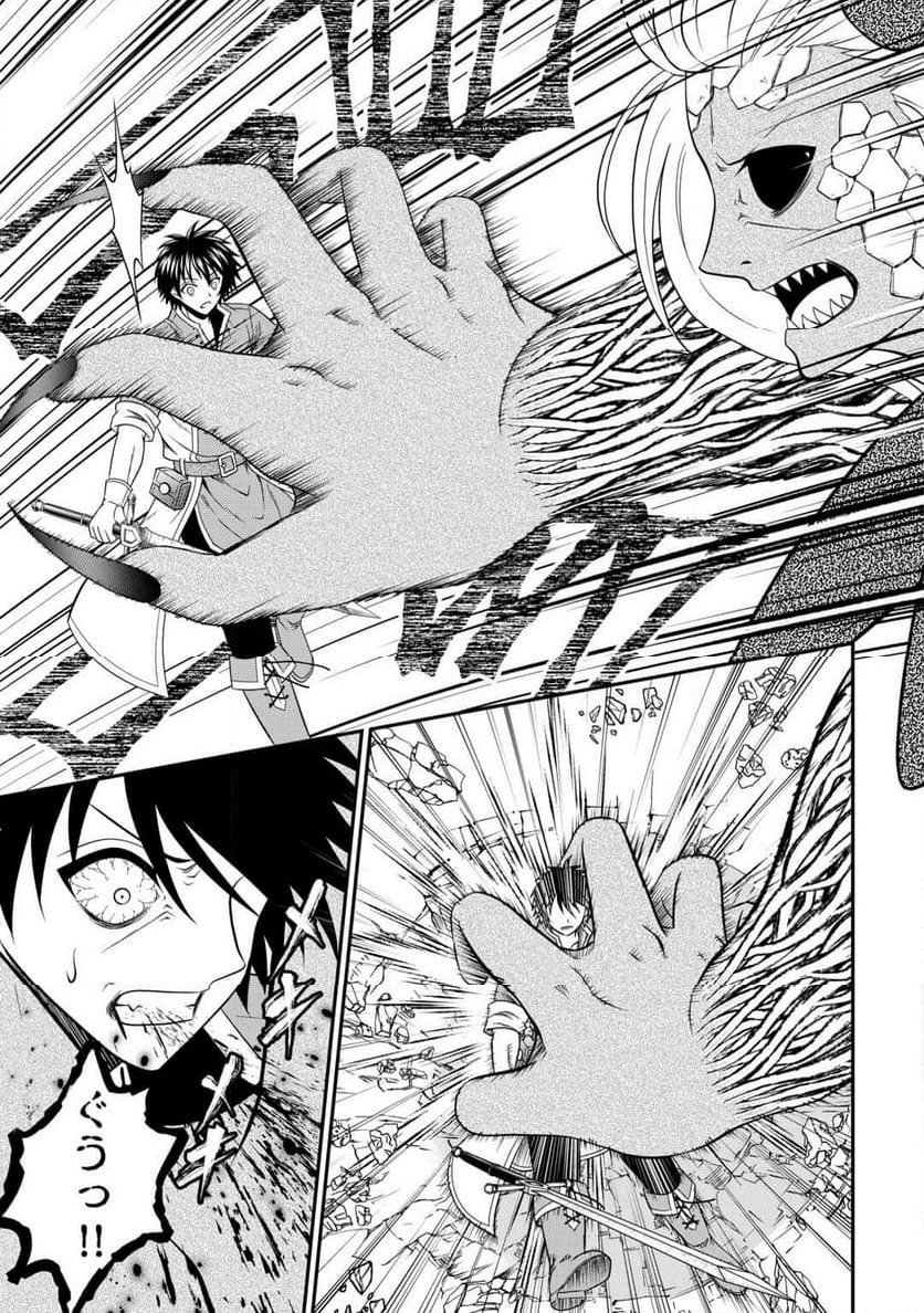 最強Fランク冒険者の気ままな辺境生活? 第29.2話 - Trang 12