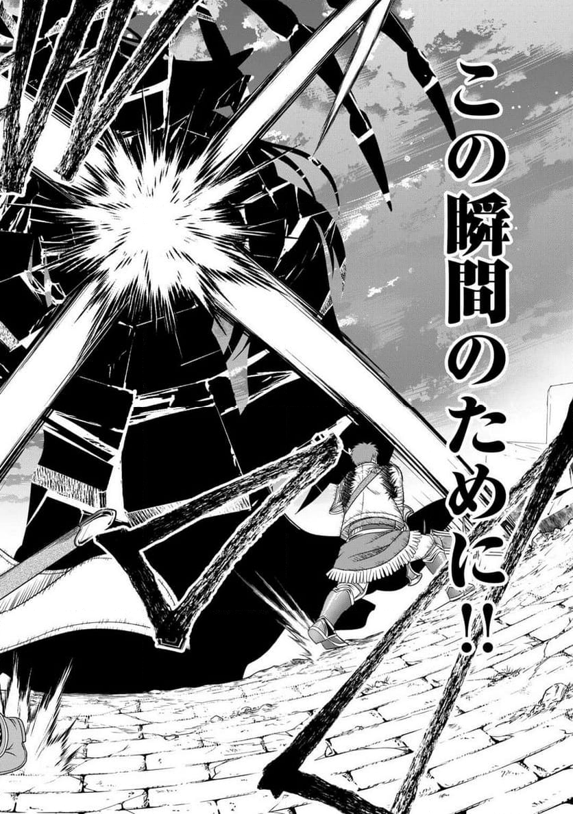 最強Fランク冒険者の気ままな辺境生活? 第29.2話 - Trang 17