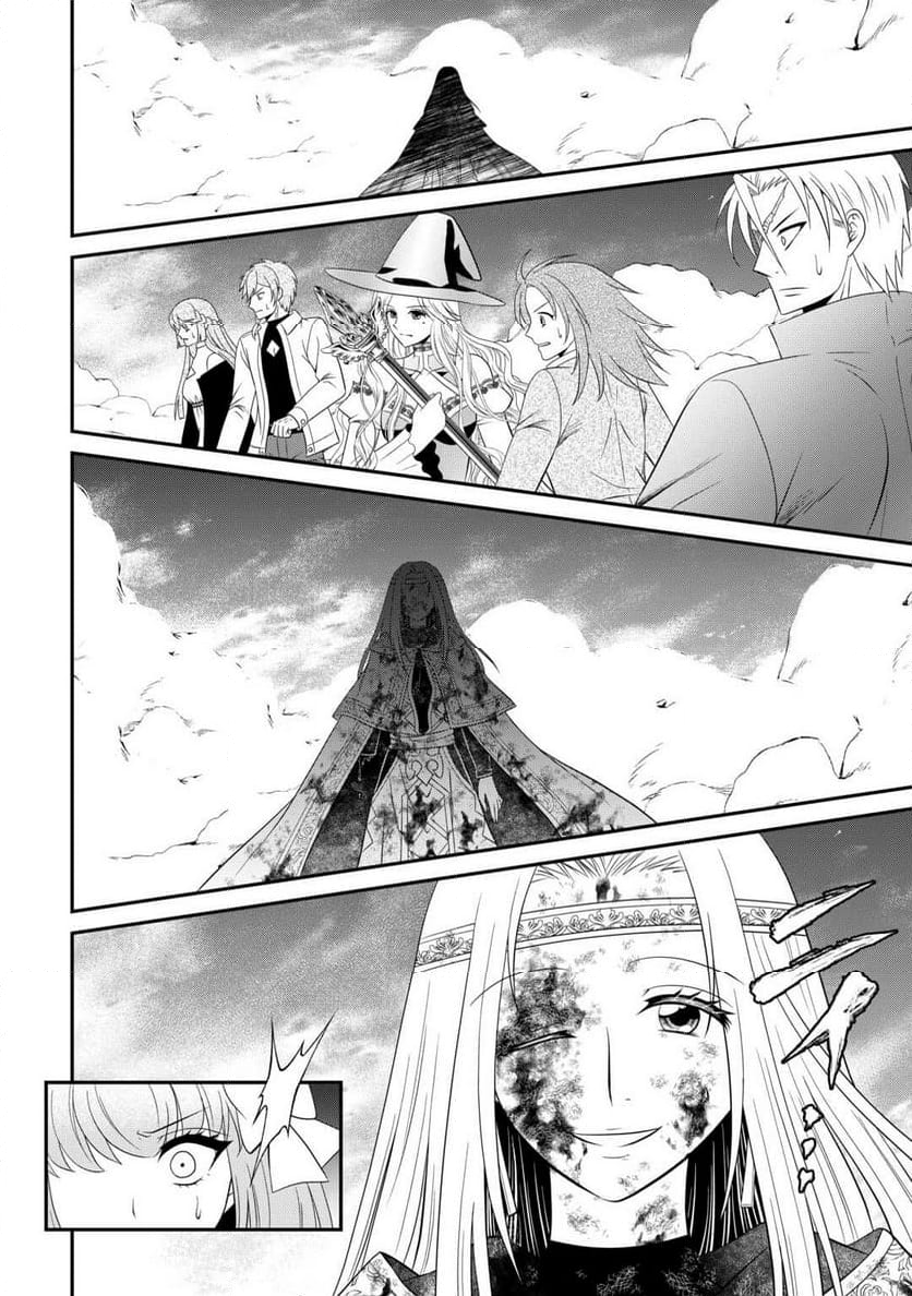 最強Fランク冒険者の気ままな辺境生活? 第29.2話 - Trang 19
