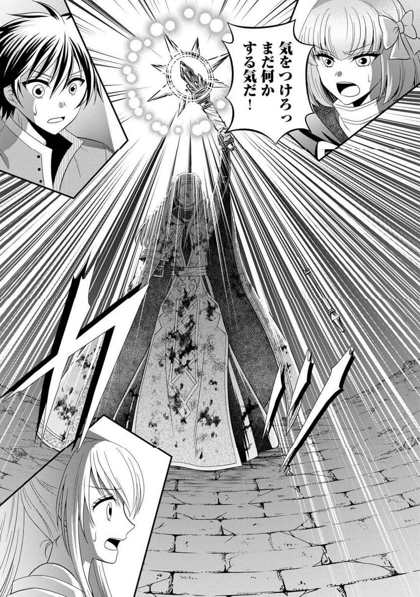 最強Fランク冒険者の気ままな辺境生活? 第29.2話 - Trang 20