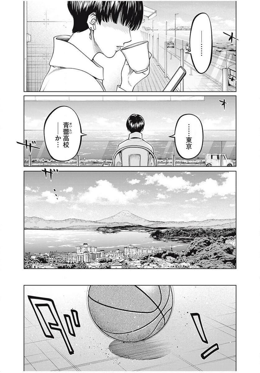 アオバノバスケ - 第49話 - Page 3