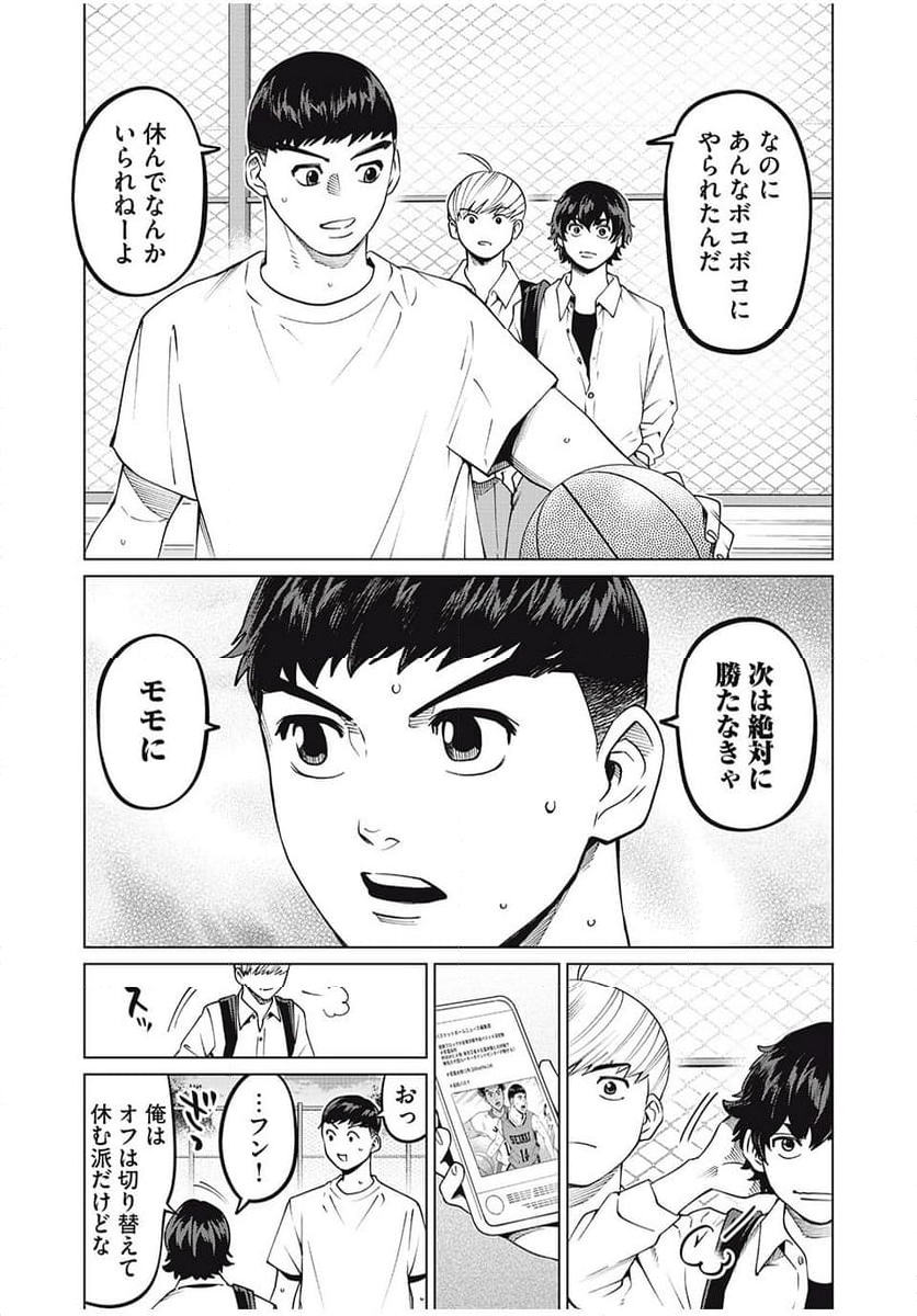 アオバノバスケ - 第49話 - Page 21