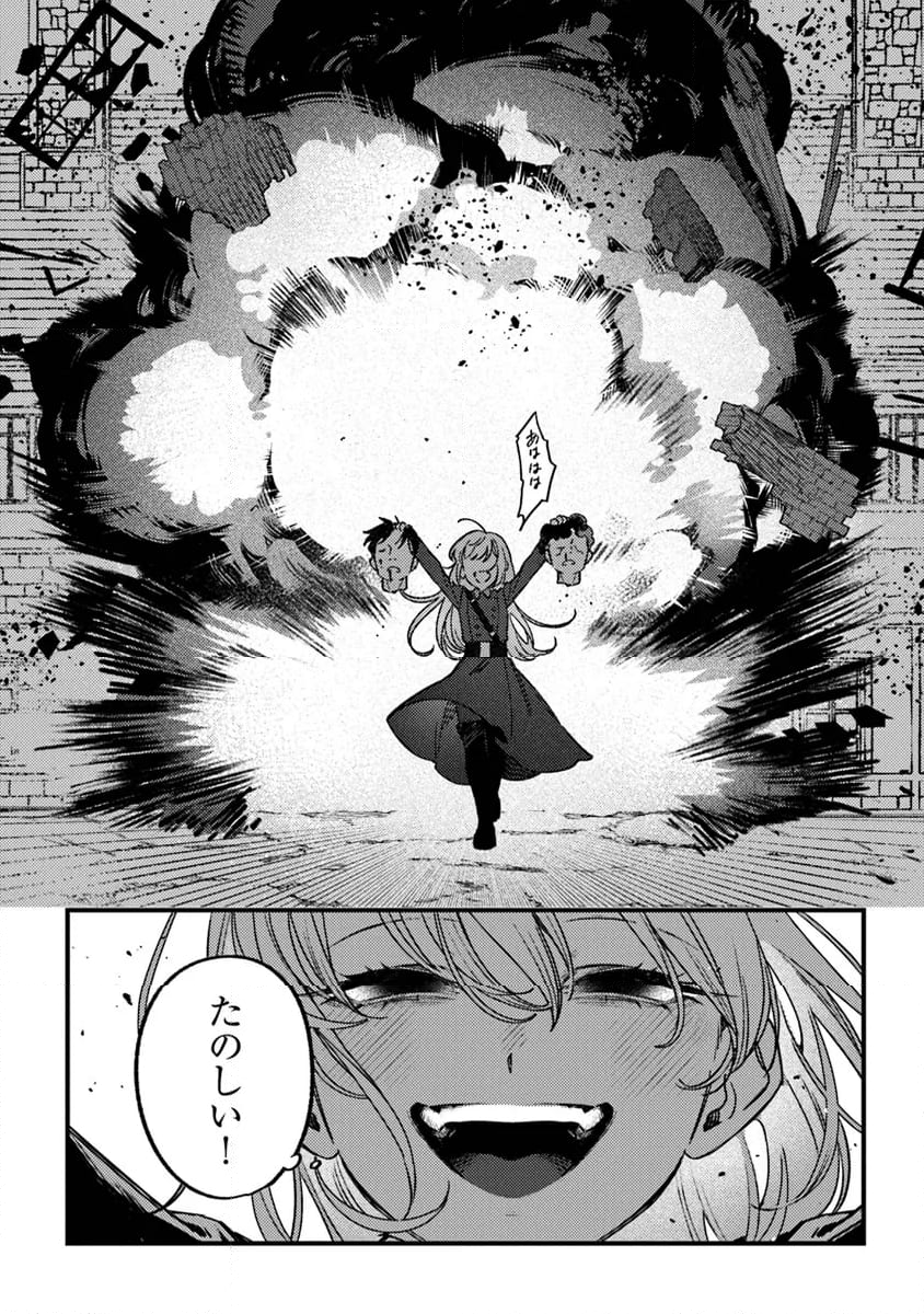 みつばものがたり 呪いの少女と死の輪舞《ロンド》 - 第20話 - Page 12