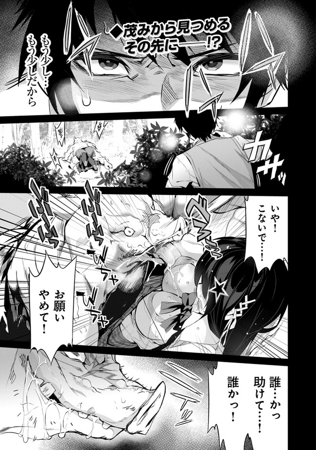 ぼくは異世界で付与魔法と召喚魔法を天秤にかける - 第3話 - Page 2