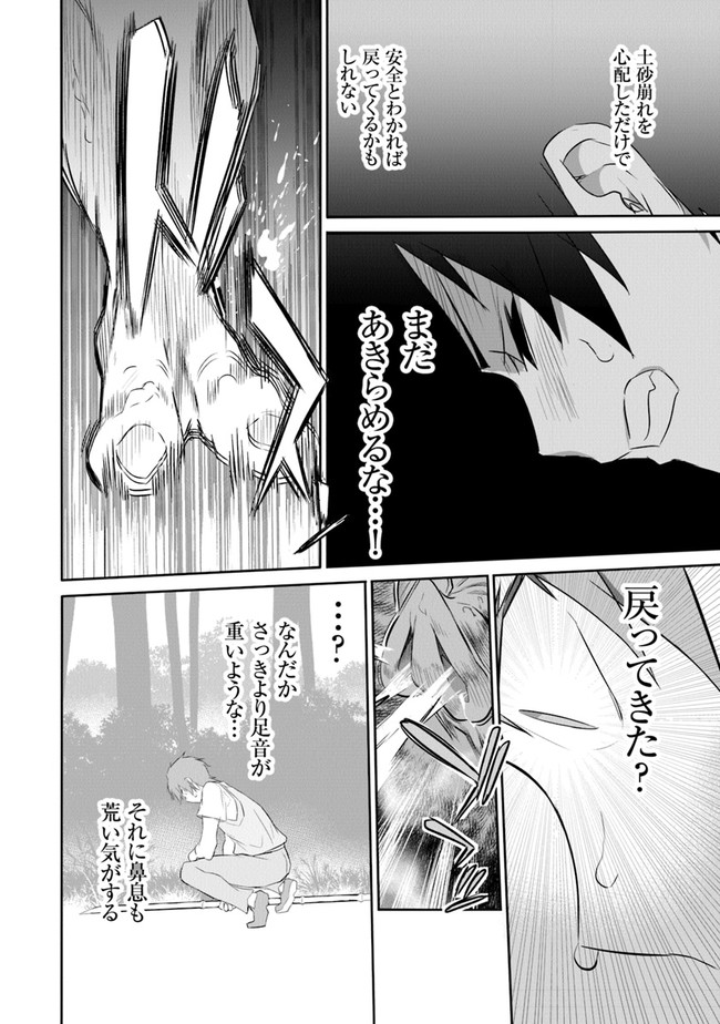 ぼくは異世界で付与魔法と召喚魔法を天秤にかける - 第3話 - Page 11