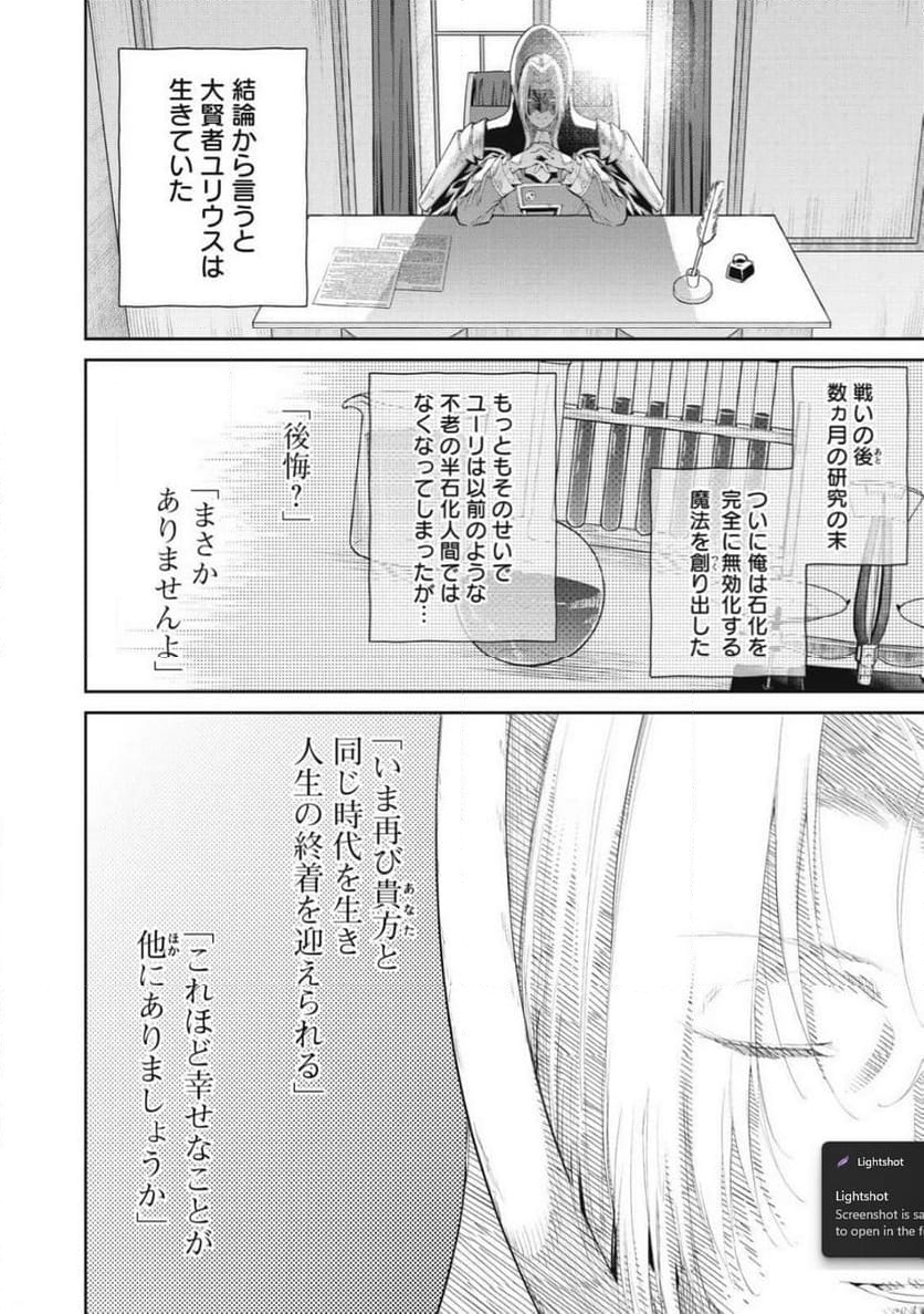 その無能、実は世界最強の魔法使い　〜無能と蔑まれ、貴族家から追い出されたが、ギフト《転生者》が覚醒して前世の能力が蘇った〜 第64.1話 - Trang 6