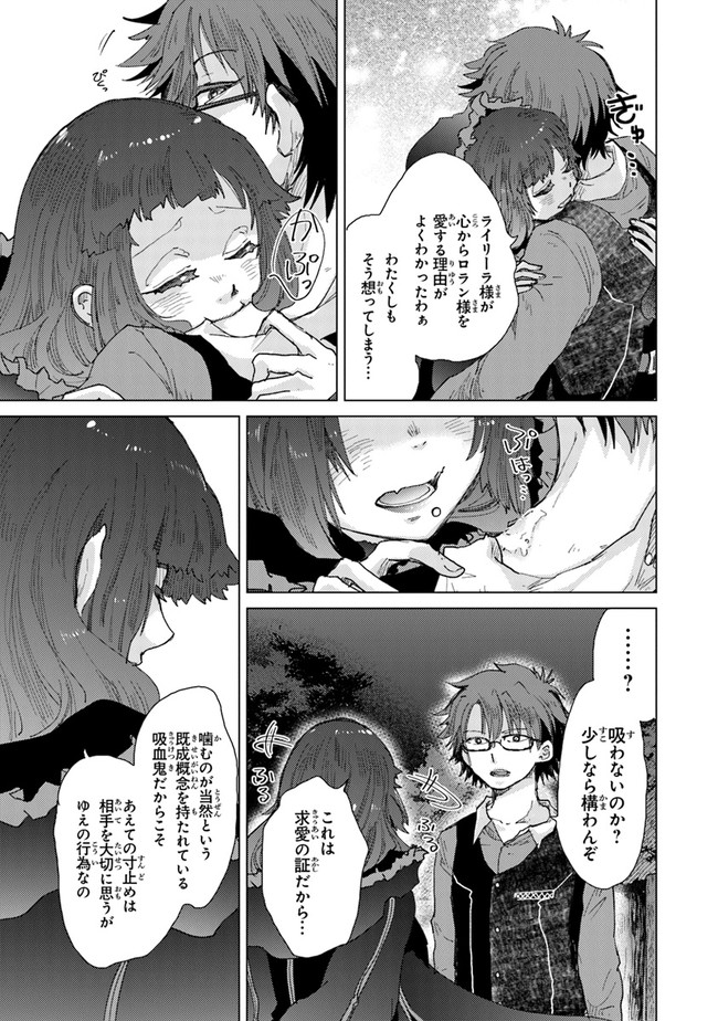 外れスキル「影が薄い」を持つギルド職員が、実は伝説の暗殺者 第28話 - Trang 11