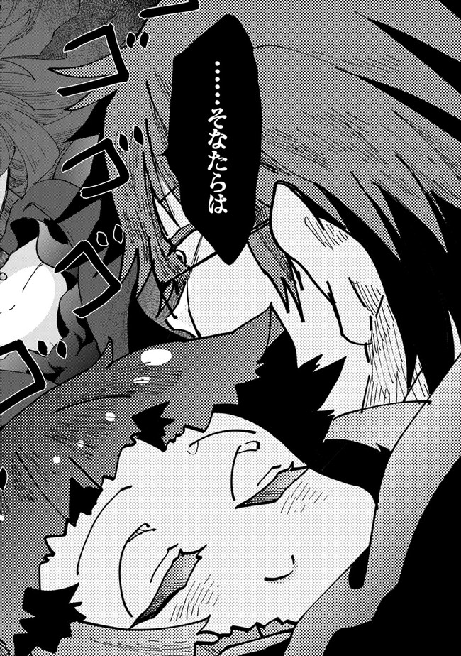 外れスキル「影が薄い」を持つギルド職員が、実は伝説の暗殺者 第28話 - Trang 14