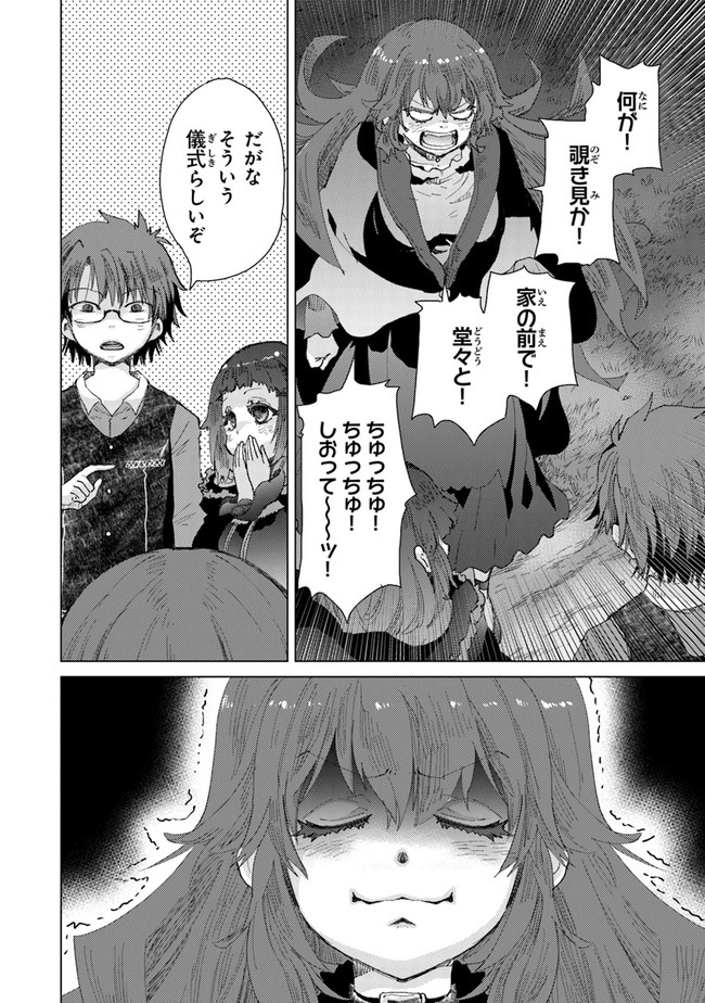 外れスキル「影が薄い」を持つギルド職員が、実は伝説の暗殺者 第28話 - Trang 16