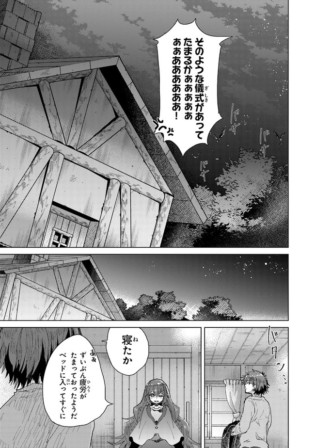外れスキル「影が薄い」を持つギルド職員が、実は伝説の暗殺者 第28話 - Trang 17