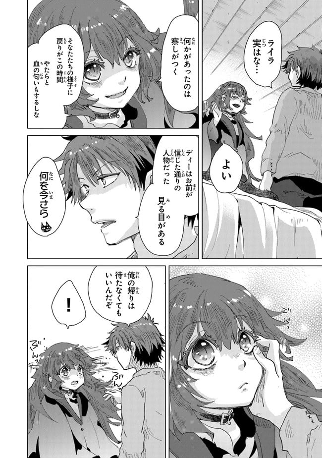外れスキル「影が薄い」を持つギルド職員が、実は伝説の暗殺者 第28話 - Trang 18