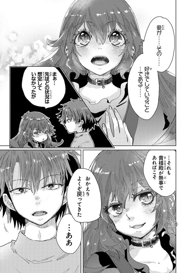 外れスキル「影が薄い」を持つギルド職員が、実は伝説の暗殺者 第28話 - Trang 19