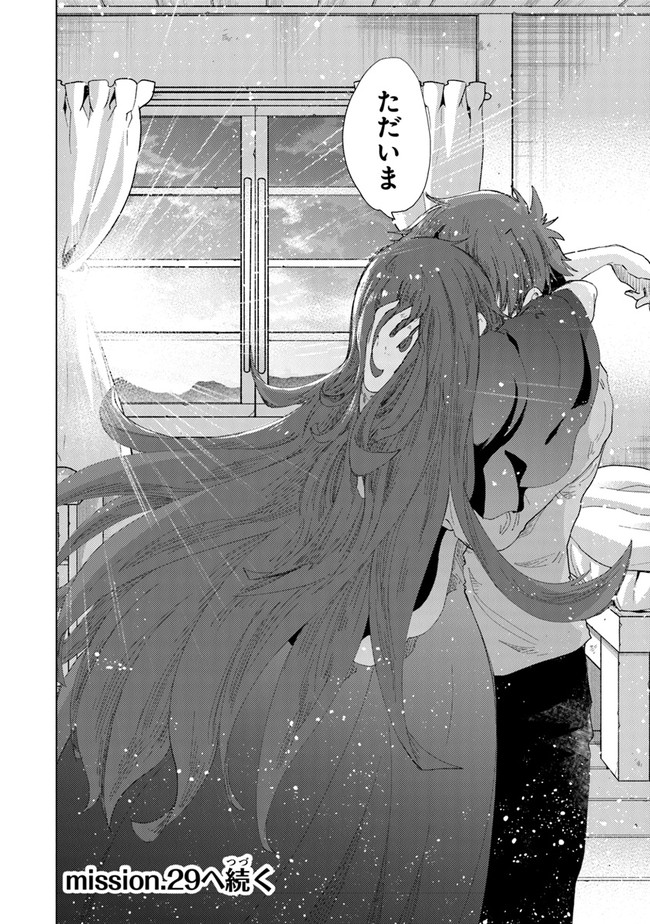 外れスキル「影が薄い」を持つギルド職員が、実は伝説の暗殺者 第28話 - Trang 20