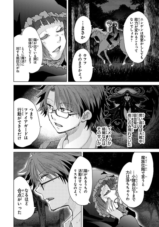 外れスキル「影が薄い」を持つギルド職員が、実は伝説の暗殺者 第28話 - Trang 6