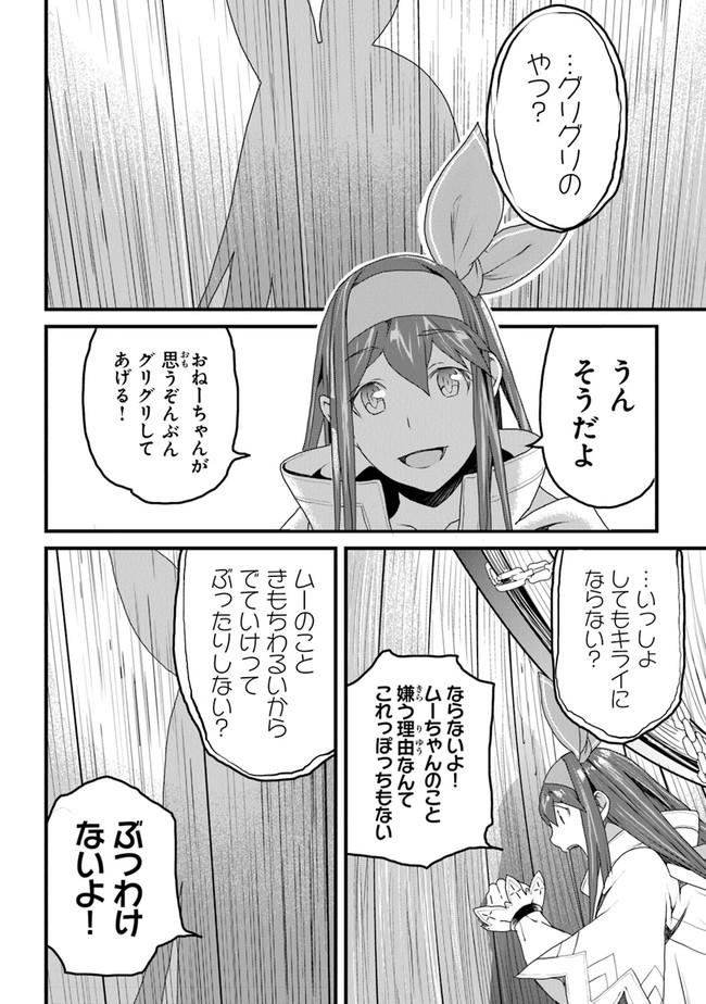 役立たずスキルに人生を注ぎ込み25年、今さら最強の冒険譚 - 第10話 - Page 28