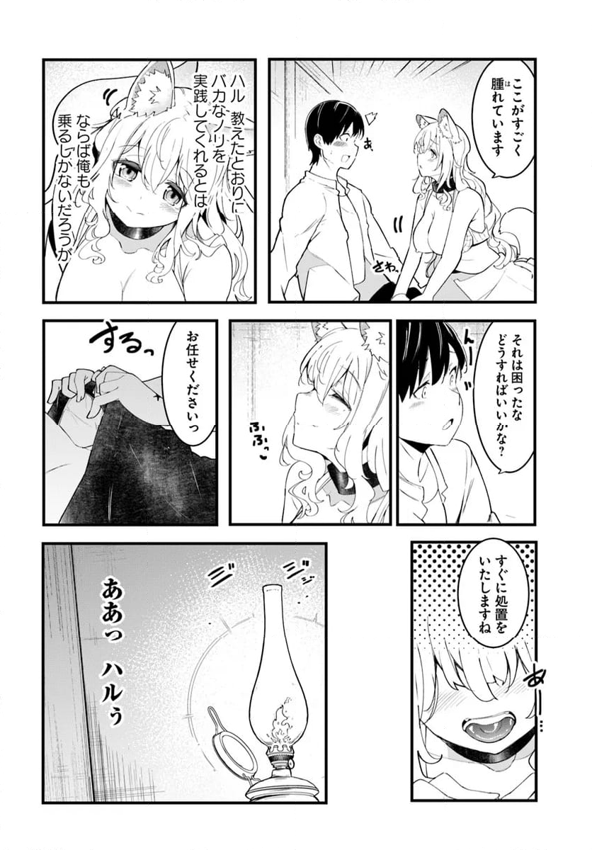 成長チートでなんでもできるようになったが、無職だけは辞められないようです - 第82話 - Page 18