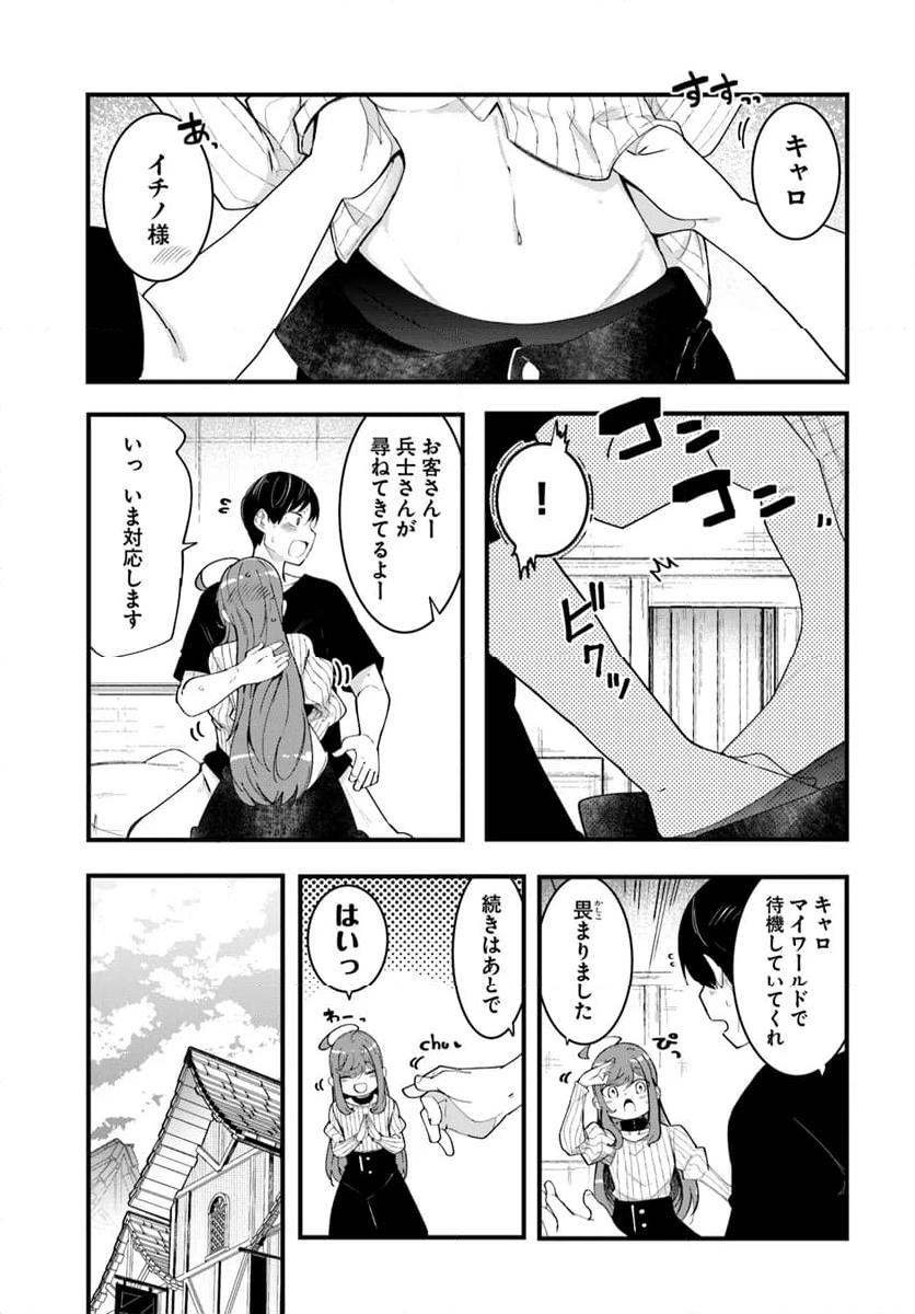 成長チートでなんでもできるようになったが、無職だけは辞められないようです - 第82話 - Page 41