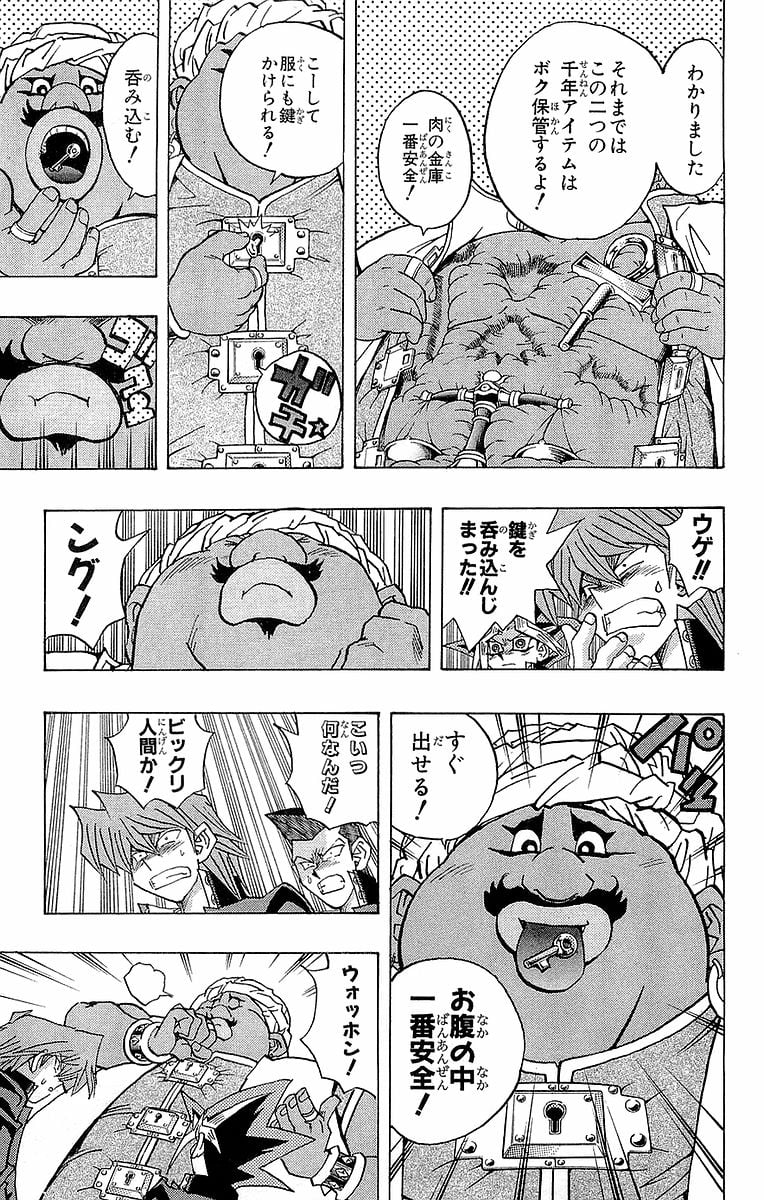 遊☆戯☆王 - 第32話 - Page 75