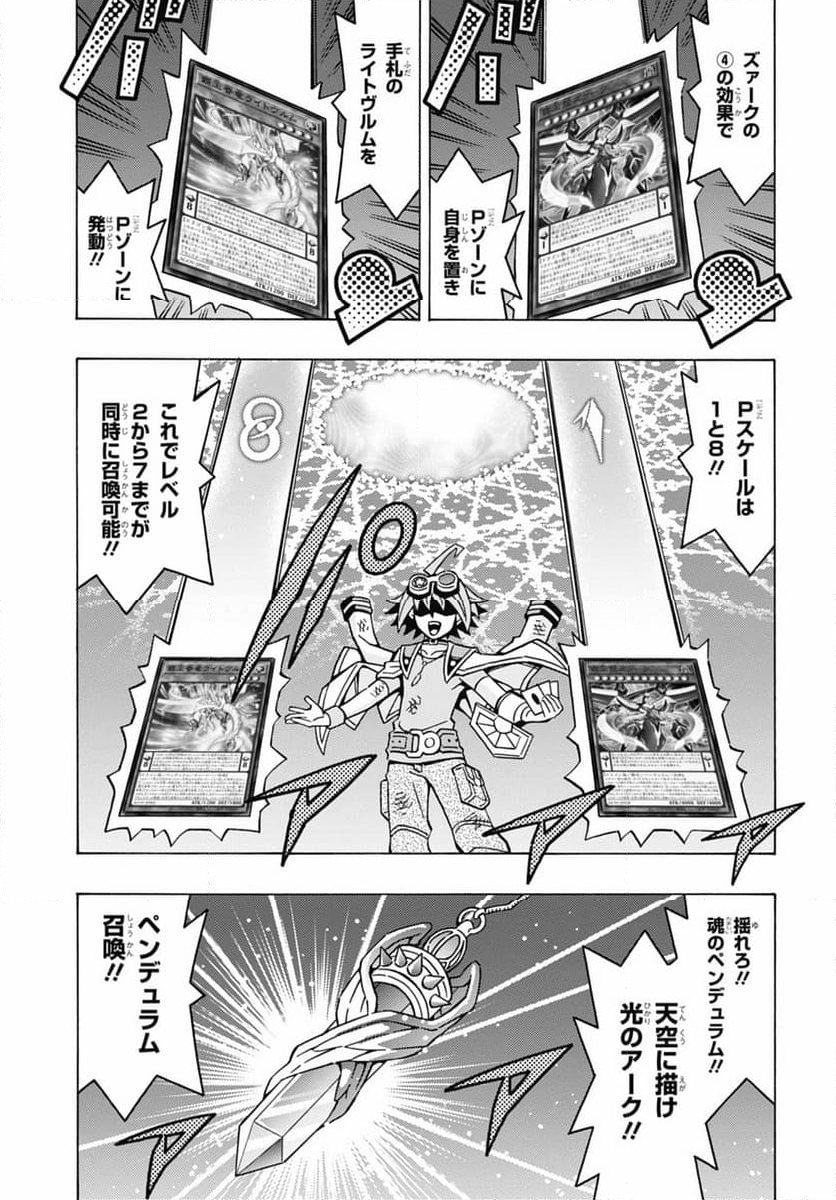 遊☆戯☆王 - 第62話 - Page 13