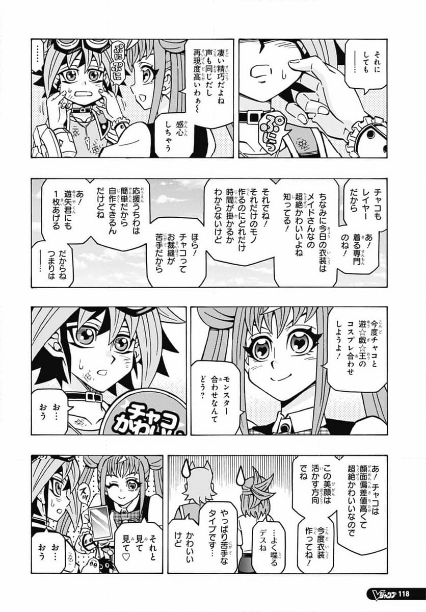 遊☆戯☆王 - 第62話 - Page 26