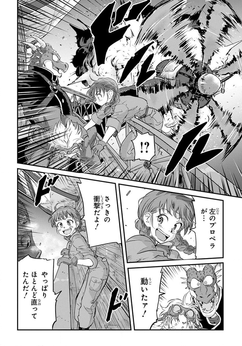 空賊ハックと蒸気の姫 - 第4話 - Page 62