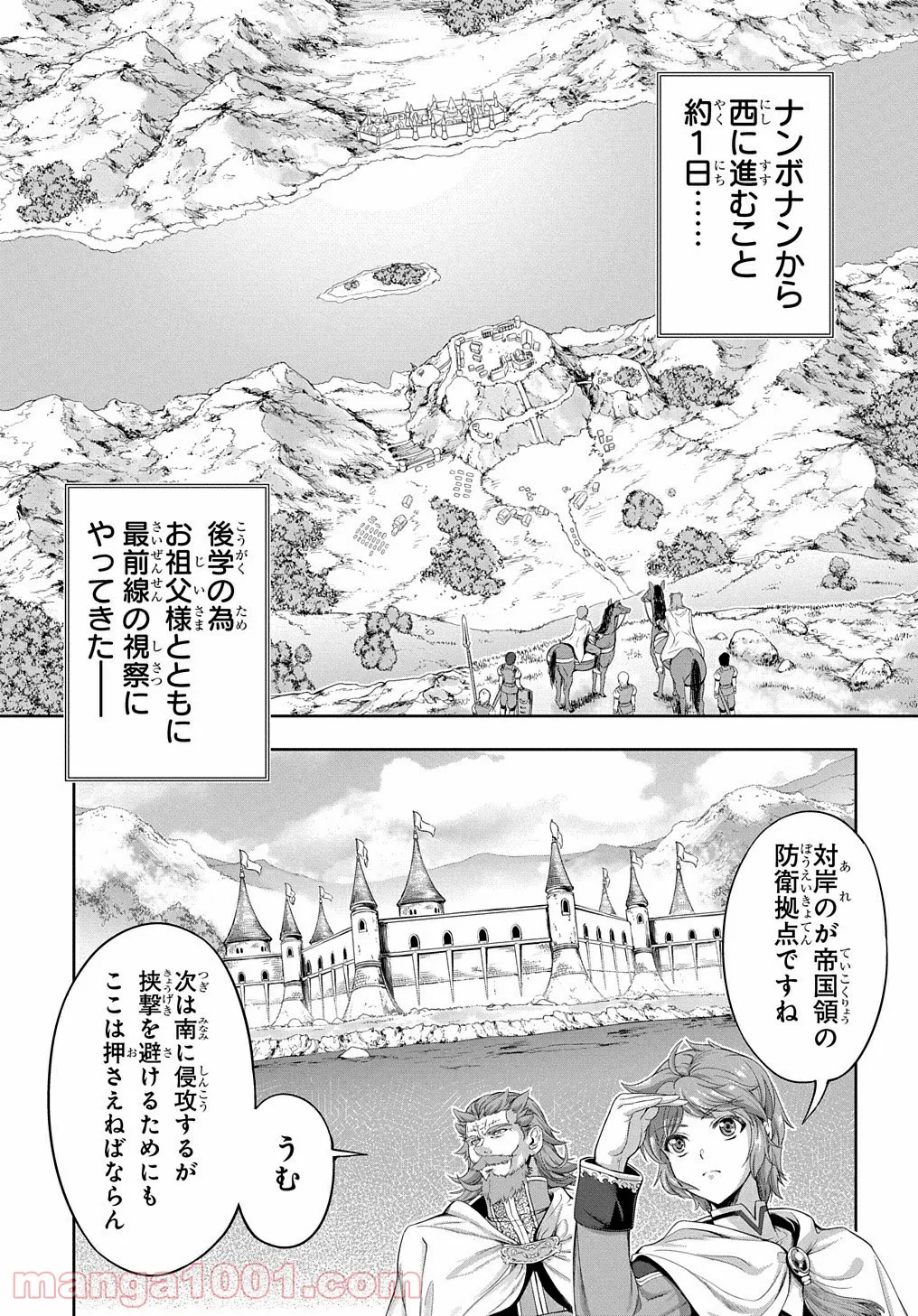 侯爵嫡男好色物語 ～異世界ハーレム英雄戦記～ - 第6話 - Page 11