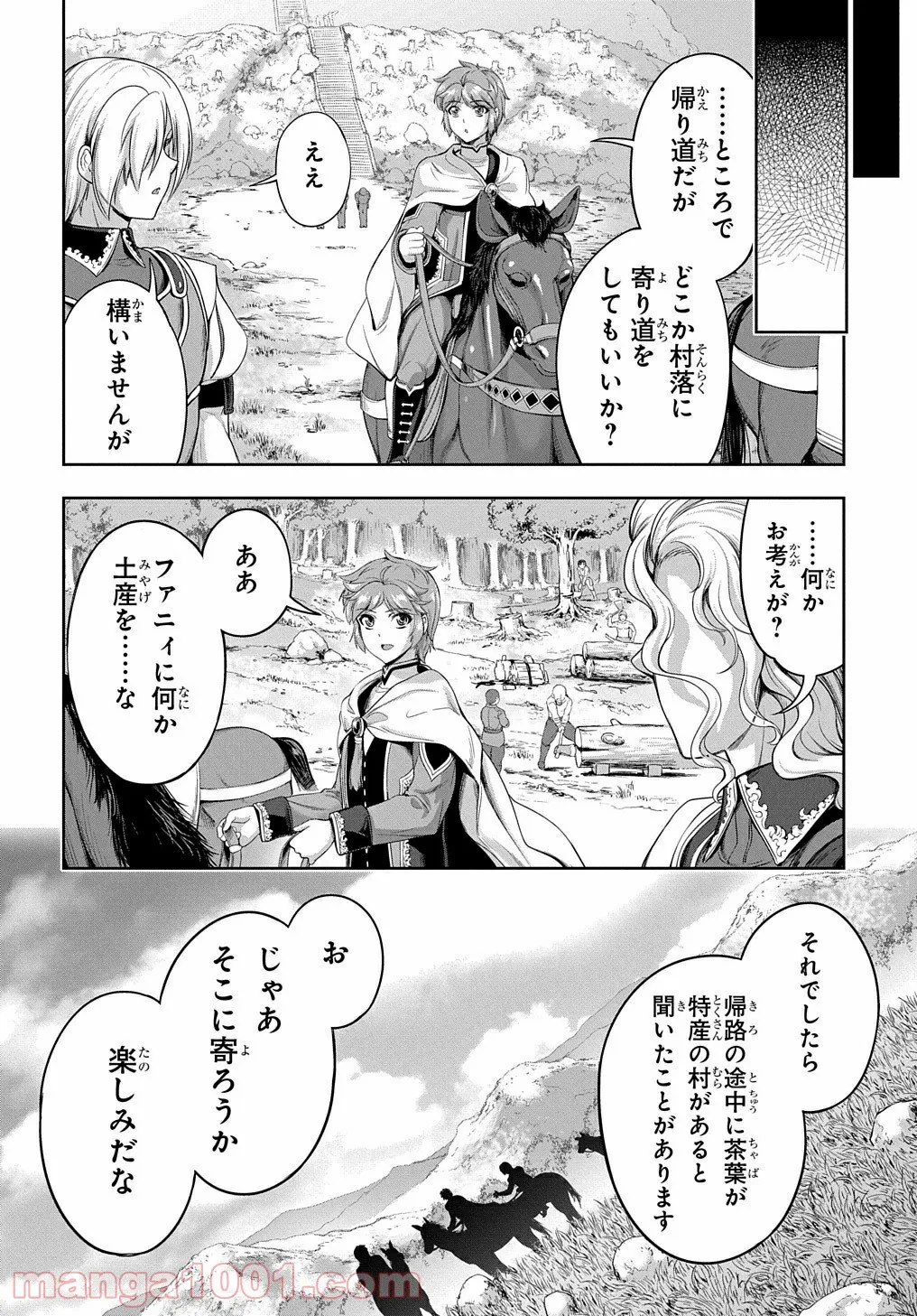 侯爵嫡男好色物語 ～異世界ハーレム英雄戦記～ - 第6話 - Page 16