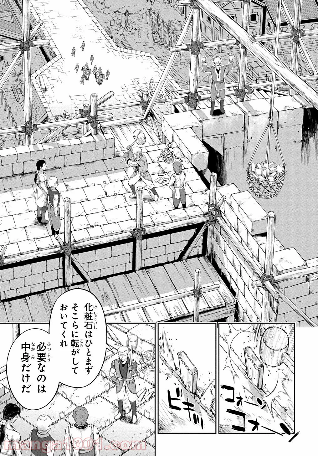 侯爵嫡男好色物語 ～異世界ハーレム英雄戦記～ - 第6話 - Page 5