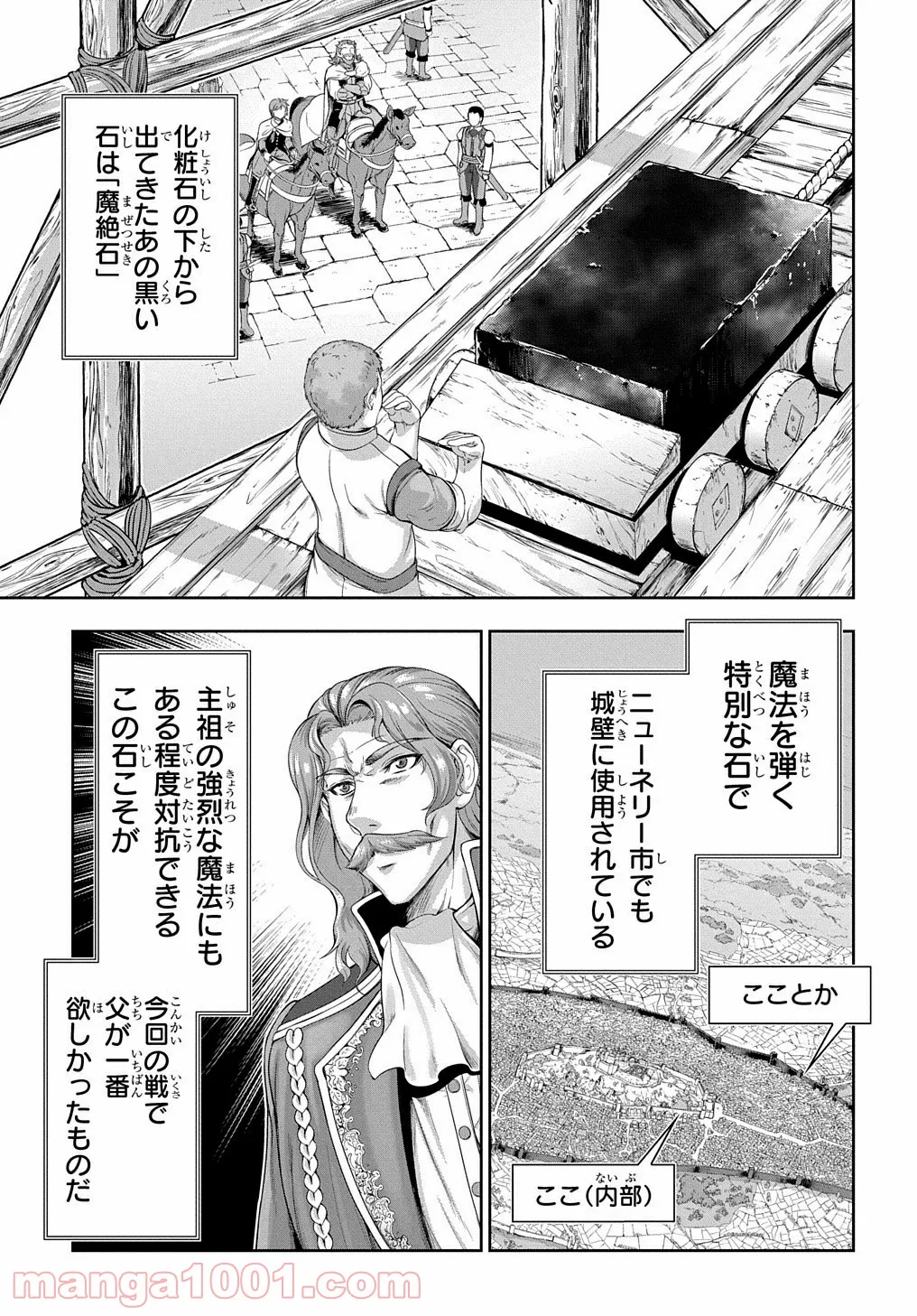 侯爵嫡男好色物語 ～異世界ハーレム英雄戦記～ - 第6話 - Page 7