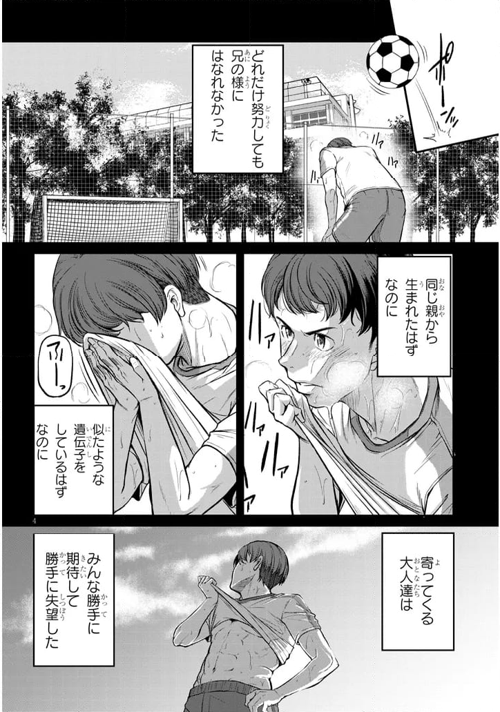 仕事帰り、独身の美人上司に頼まれて - 第10話 - Page 4