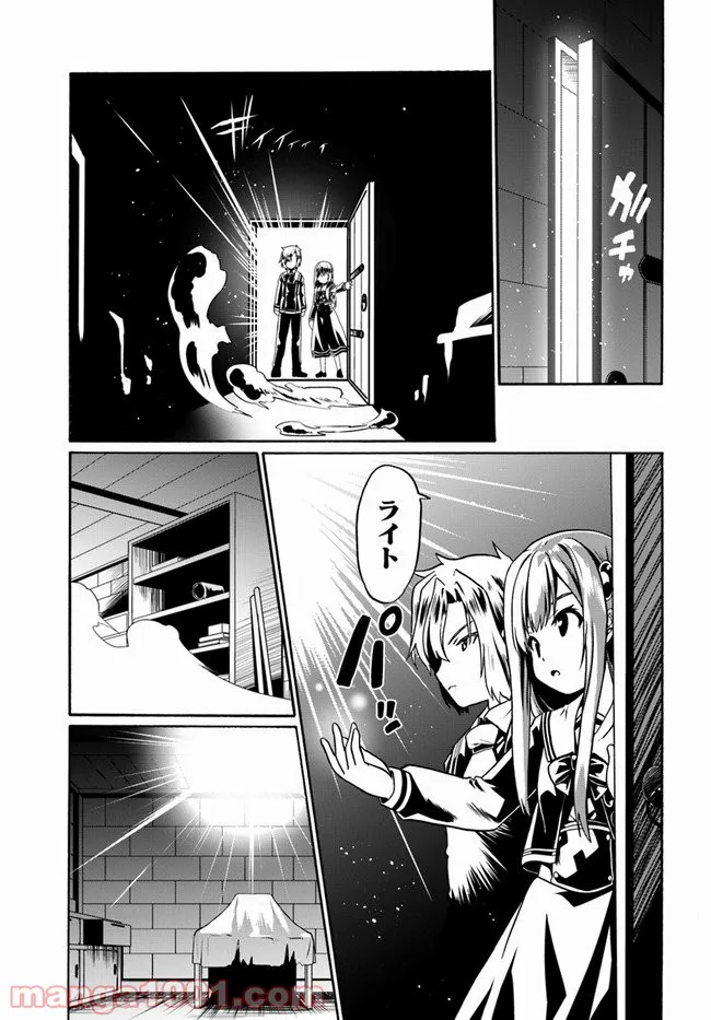 どうやら私の身体は完全無敵のようですね - 第37話 - Page 14