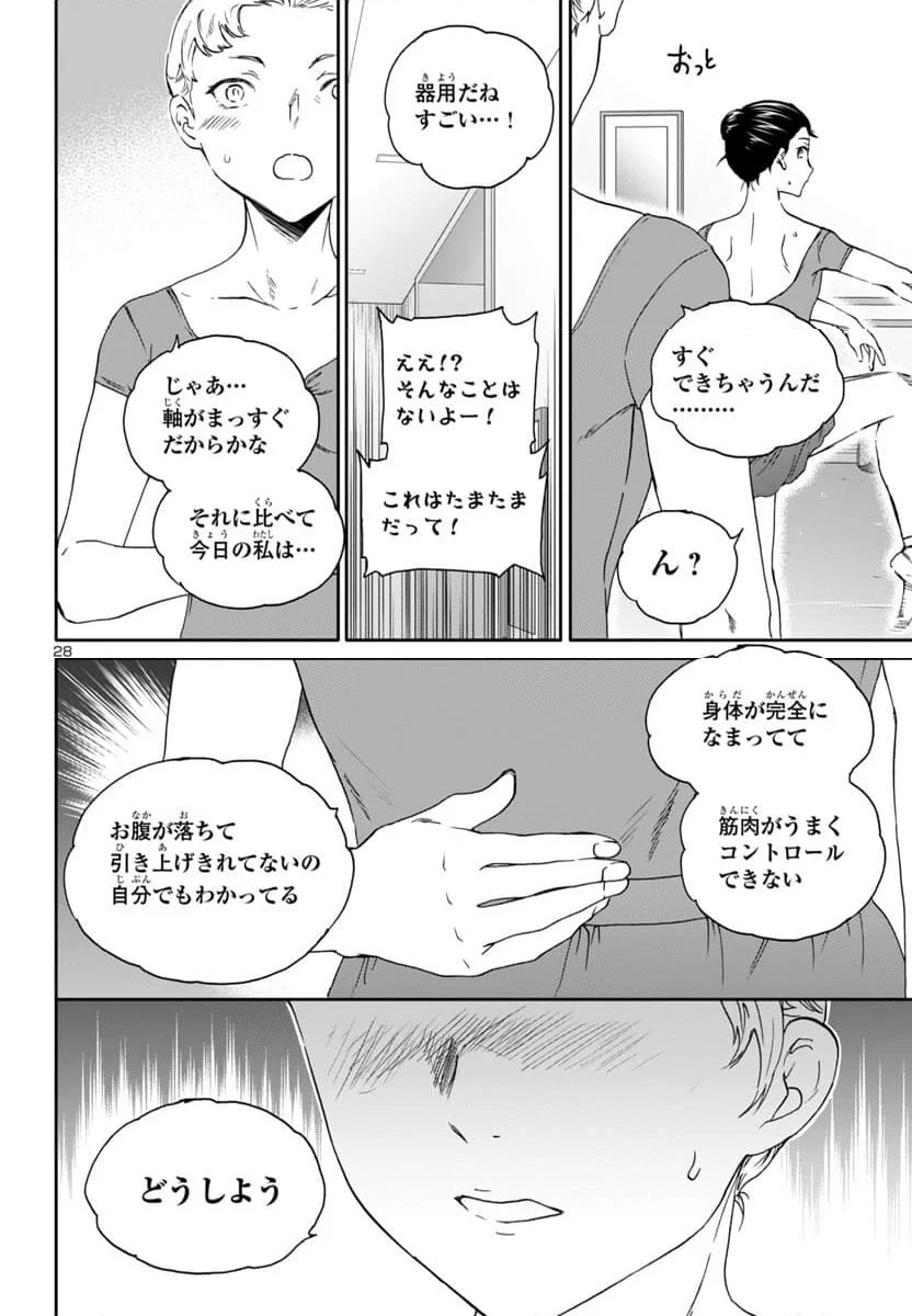 絢爛たるグランドセーヌ - 第132話 - Page 28