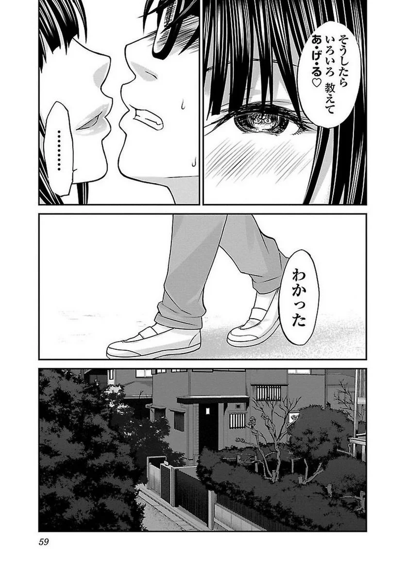 DEAD Tube　～デッドチューブ～ - 第7話 - Page 13