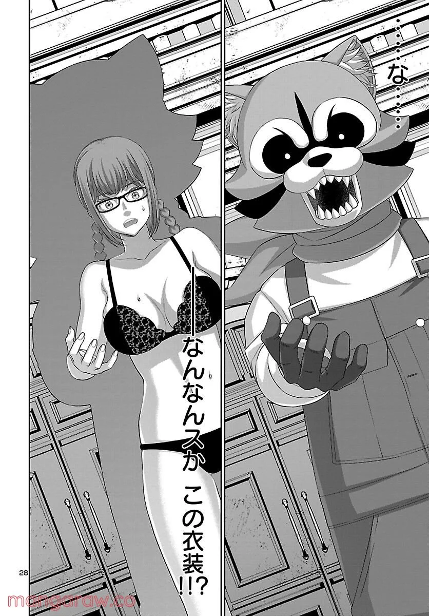 DEAD Tube　～デッドチューブ～ - 第81話 - Page 28