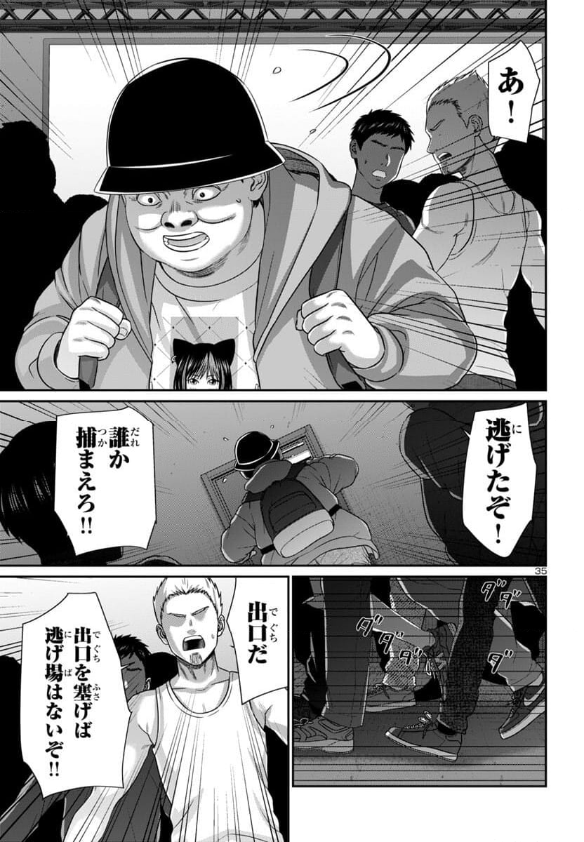 DEAD Tube　～デッドチューブ～ - 第100話 - Page 38