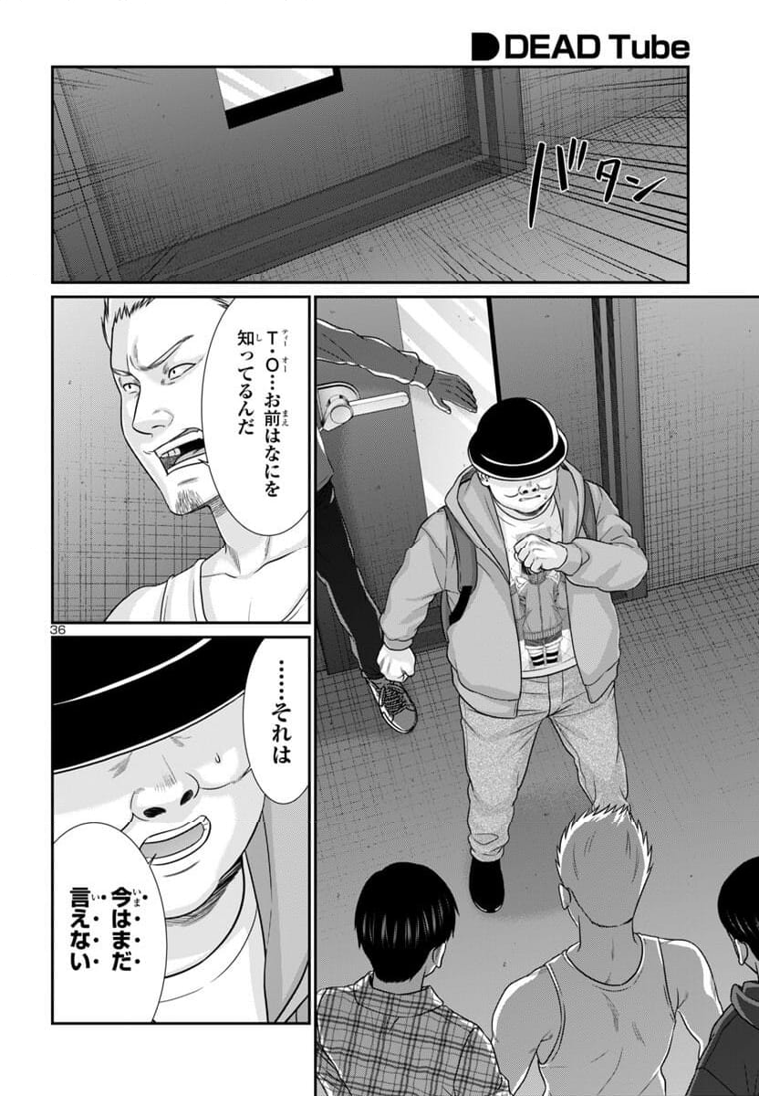 DEAD Tube　～デッドチューブ～ - 第100話 - Page 39