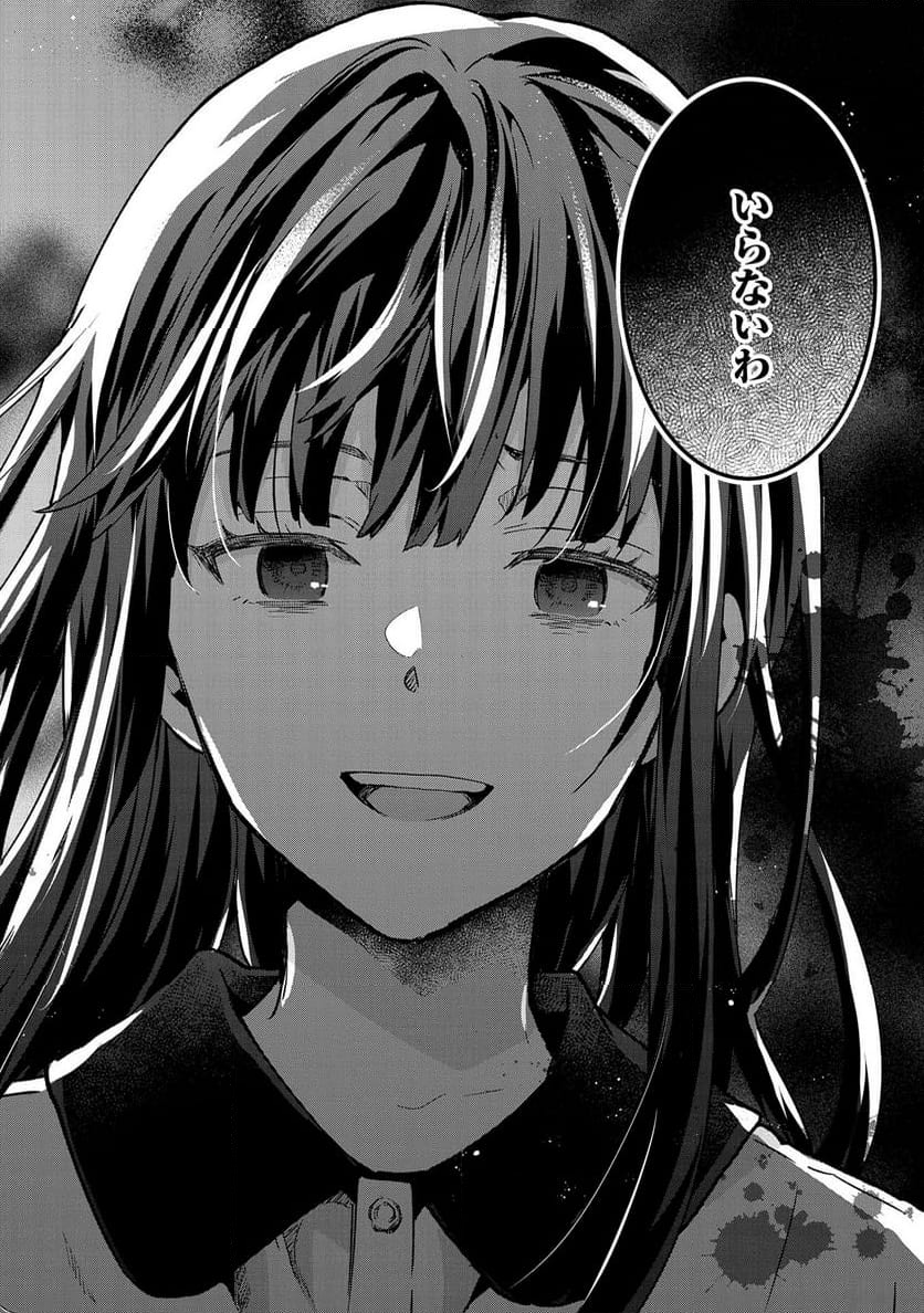 異世界に転移したら山の中だった。反動で強さよりも快適さを選びました。 第25.5話 - Trang 6