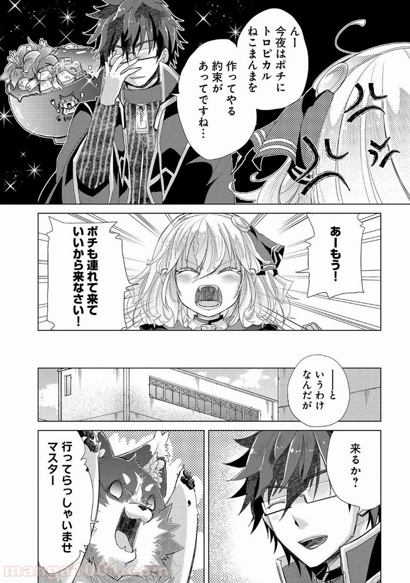 悠久の愚者アズリーの、賢者のすゝめ - 第26話 - Page 33