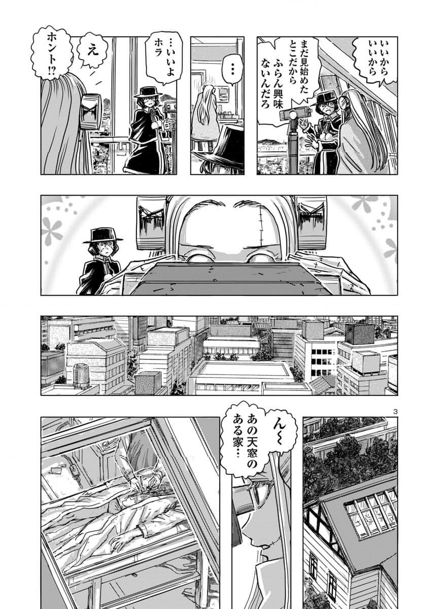 フランケン・ふらん Frantic - 第64話 - Page 3