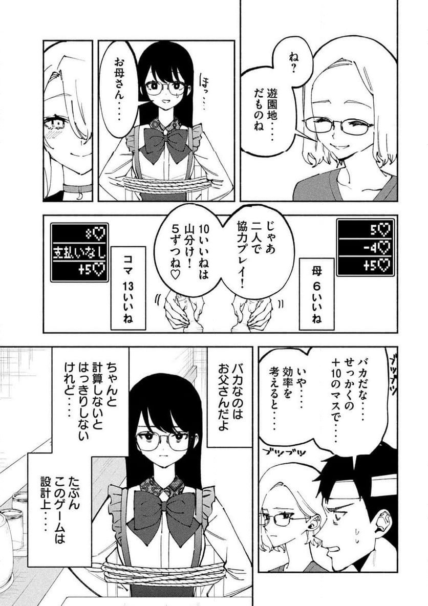 セルフポートレイト - 第3話 - Page 11