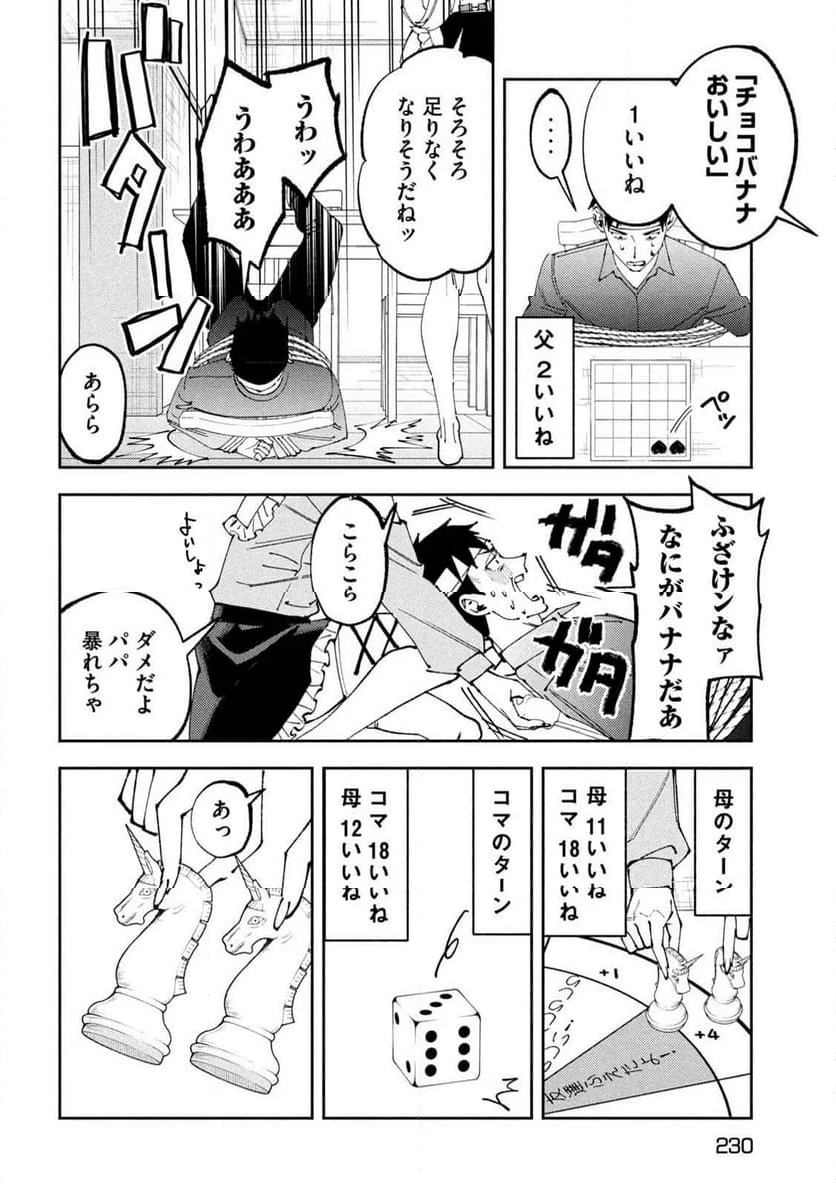 セルフポートレイト - 第3話 - Page 14