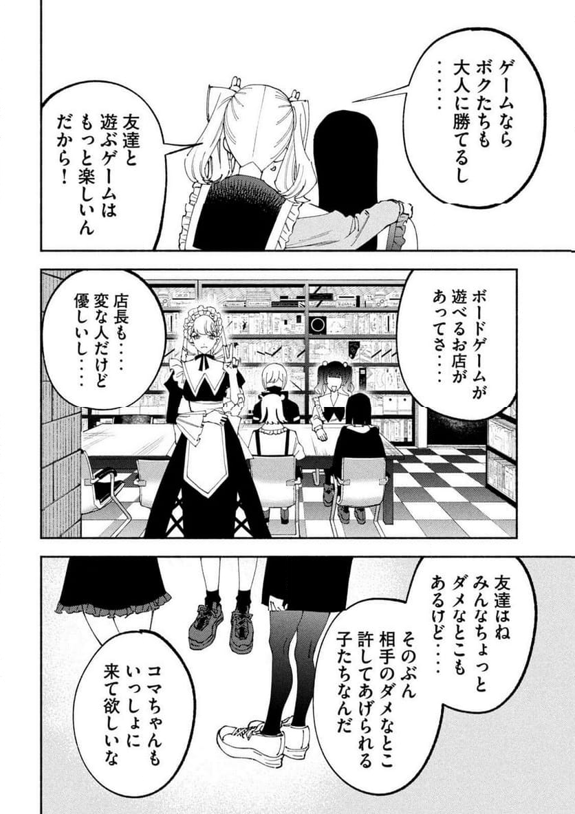 セルフポートレイト - 第3話 - Page 26