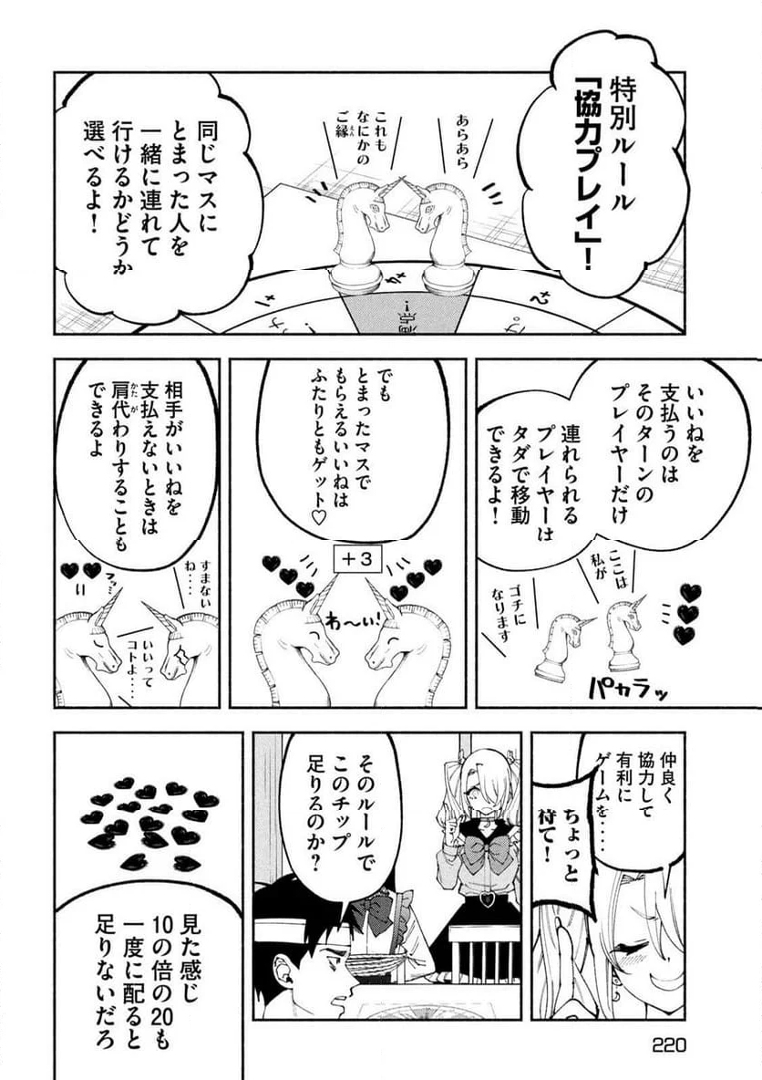 セルフポートレイト - 第3話 - Page 4