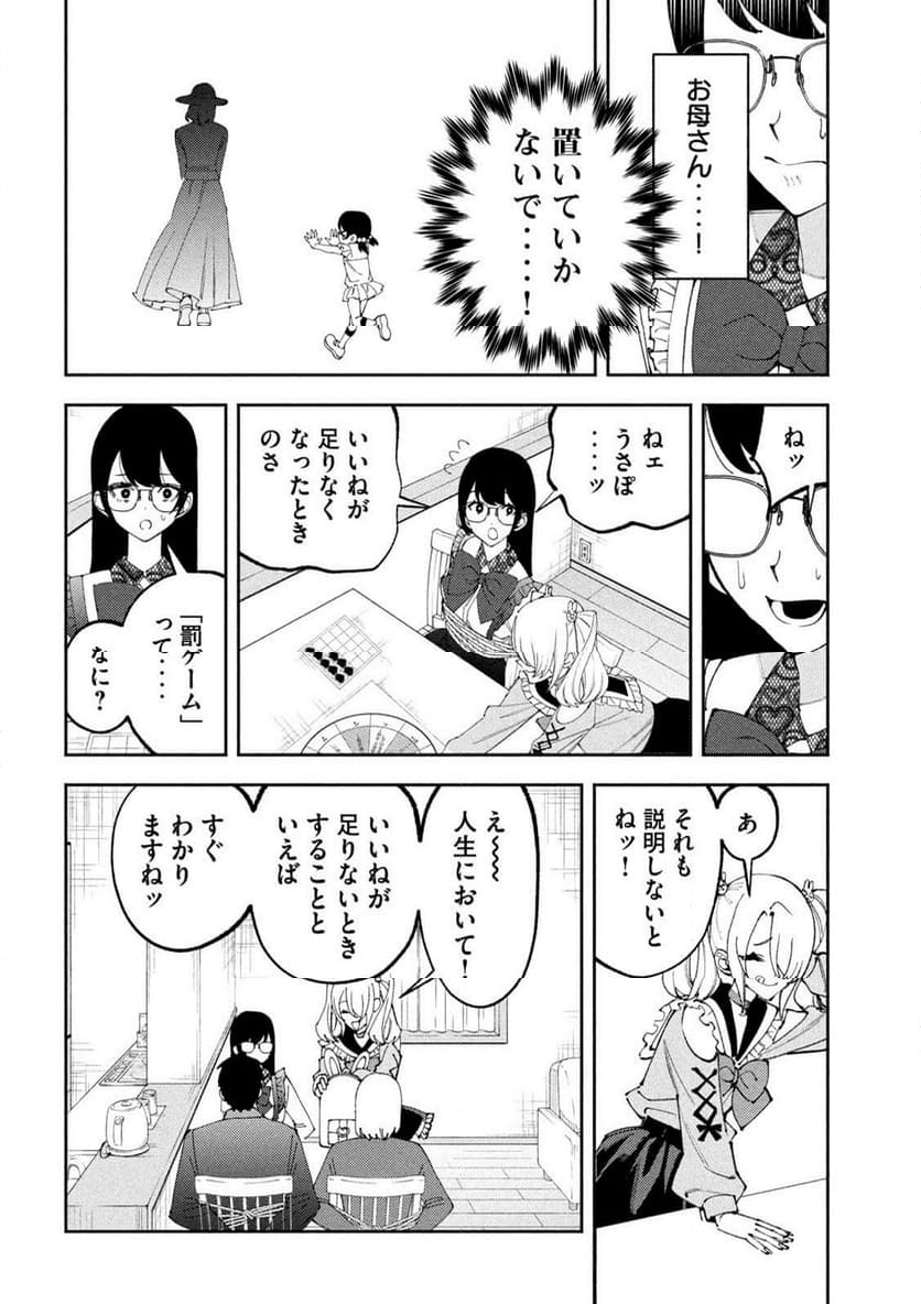 セルフポートレイト - 第3話 - Page 8