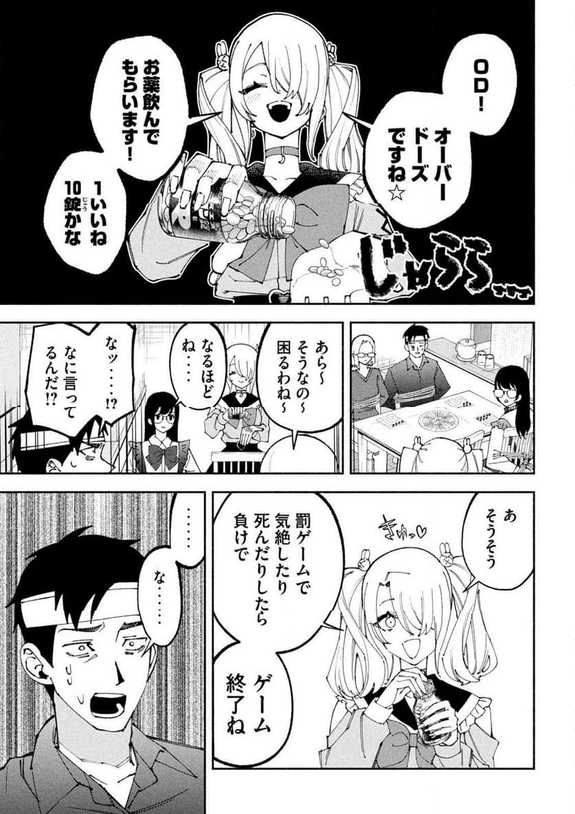 セルフポートレイト - 第3話 - Page 9