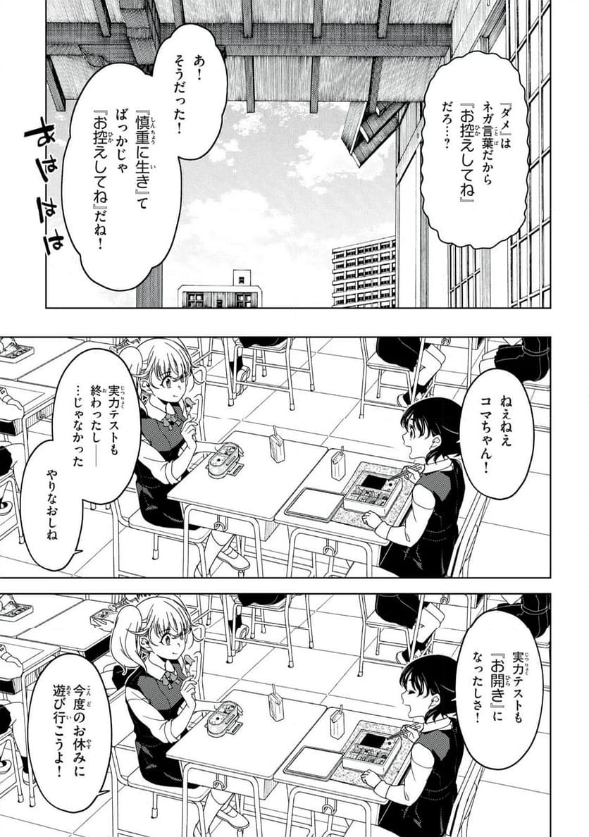 江戸前エルフ - 第149話 - Page 5