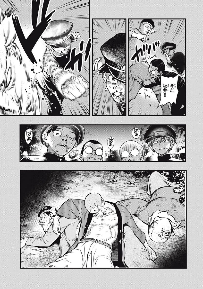 中禅寺先生物怪講義録 先生が謎を解いてしまうから。 - 第57話 - Page 13